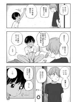 COMIC LO 2021-03_177