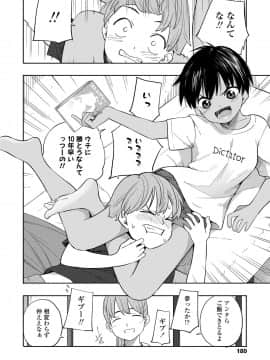 COMIC LO 2021-03_180