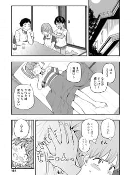 COMIC LO 2021-03_181