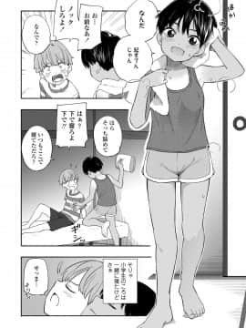 COMIC LO 2021-03_182