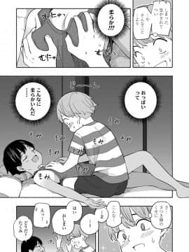 COMIC LO 2021-03_185