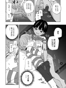 COMIC LO 2021-03_190