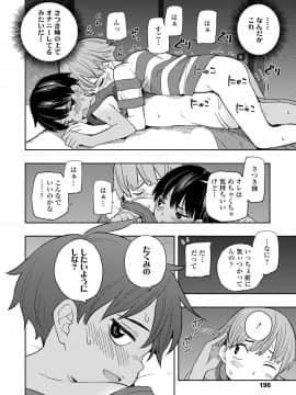 COMIC LO 2021-03_196