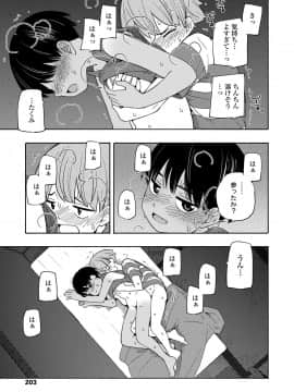 COMIC LO 2021-03_203