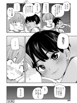 COMIC LO 2021-03_204