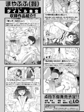 COMIC LO 2021-03_244