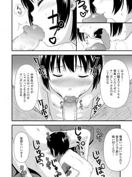 COMIC LO 2021-03_258