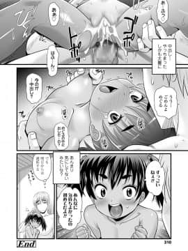 COMIC LO 2021-03_310