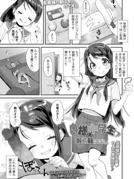 COMIC LO 2021-03_337