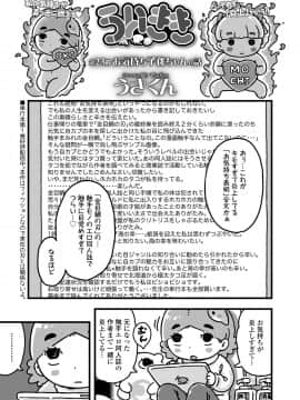 COMIC LO 2021-03_359