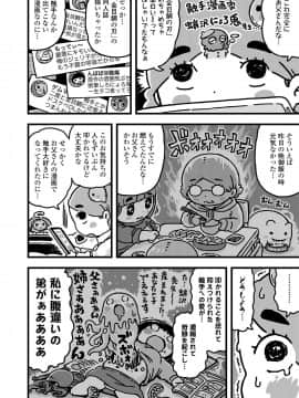 COMIC LO 2021-03_360