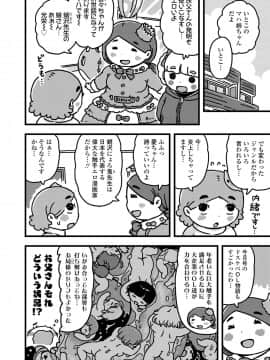 COMIC LO 2021-03_362