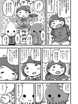 COMIC LO 2021-03_365