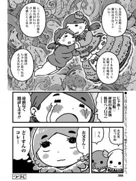 COMIC LO 2021-03_366