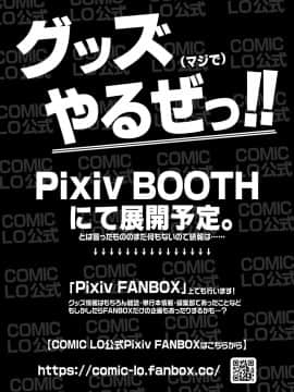 COMIC LO 2021-03_371