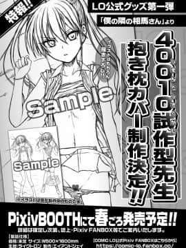 COMIC LO 2021-03_372