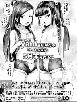 COMIC LO 2021-03_377