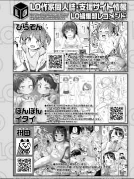 COMIC LO 2021-03_382