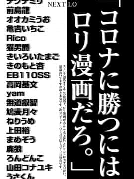 COMIC LO 2021-03_383