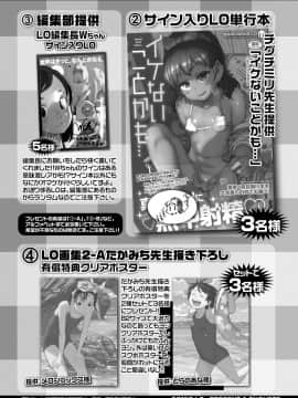 COMIC LO 2021-03_385