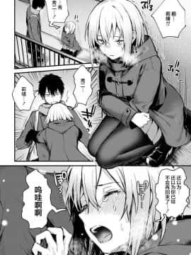 [だにまる] 捨て猫彼女 (COMIC アンスリウム 2021年2月号) [中国翻訳] [DL版]_0012