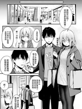 [だにまる] 捨て猫彼女 (COMIC アンスリウム 2021年2月号) [中国翻訳] [DL版]_0029