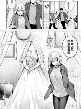 [だにまる] 捨て猫彼女 (COMIC アンスリウム 2021年2月号) [中国翻訳] [DL版]_0030