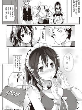 [黒ノ樹] 恋乳オーダー〜おかわり〜 [DL版]_029