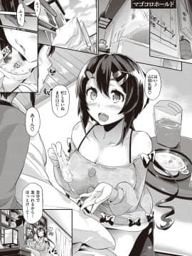 [黒ノ樹] 恋乳オーダー〜おかわり〜 [DL版]_030