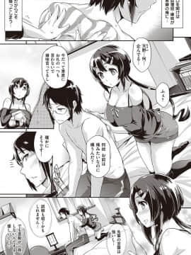 [黒ノ樹] 恋乳オーダー〜おかわり〜 [DL版]_032