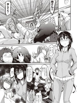 [黒ノ樹] 恋乳オーダー〜おかわり〜 [DL版]_088