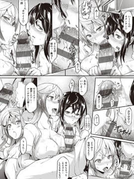 [黒ノ樹] 恋乳オーダー〜おかわり〜 [DL版]_091