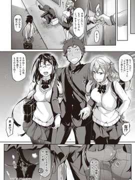 [黒ノ樹] 恋乳オーダー〜おかわり〜 [DL版]_105