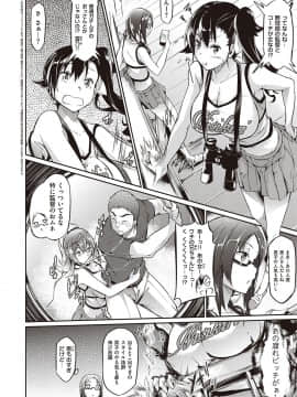 [黒ノ樹] 恋乳オーダー〜おかわり〜 [DL版]_107