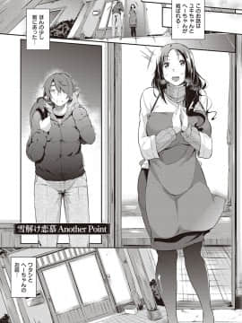[黒ノ樹] 恋乳オーダー〜おかわり〜 [DL版]_144