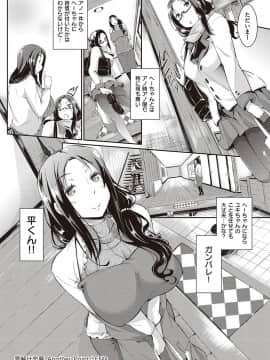 [黒ノ樹] 恋乳オーダー〜おかわり〜 [DL版]_165