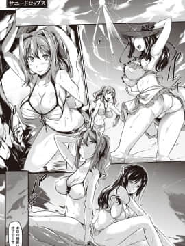 [黒ノ樹] 恋乳オーダー〜おかわり〜 [DL版]_166