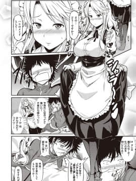 [黒ノ樹] 恋乳オーダー〜おかわり〜 [DL版]_193