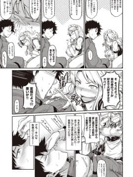 [黒ノ樹] 恋乳オーダー〜おかわり〜 [DL版]_206