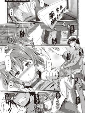 [黒ノ樹] 恋乳オーダー〜おかわり〜 [DL版]_244