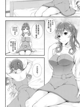(C95) [翔玄亭 (久遠)] おしゴト (艦隊これくしょん -艦これ-) [中国翻訳]_002