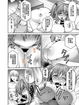 [しましまPNT (ぷにた)] ね、もうちょっとだけいいよね…? [堅決旗幟鮮明地徹底擁護純愛黨漢化組] [DL版]_20