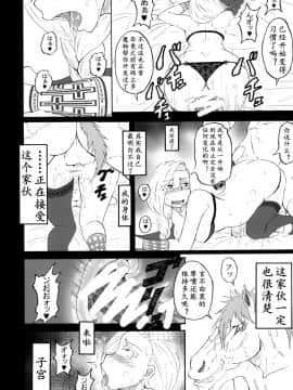 [蕎麦部 (らっそん)] Bianca of Jami (修正版) (ドラゴンクエストV) （K记翻译）_16