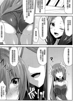 (SC2017 Summer) [SeaFox (Kirisaki Byakko)] Gudao IN Kiyohii! (Fate╱Grand Order) [Chinese] [抽不到阿塔也抽不到夏清姬崩潰不已痛苦不堪汝娘可好]_09：IN_08