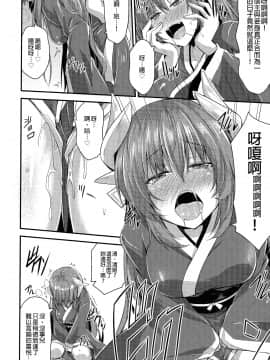 (SC2017 Summer) [SeaFox (Kirisaki Byakko)] Gudao IN Kiyohii! (Fate╱Grand Order) [Chinese] [抽不到阿塔也抽不到夏清姬崩潰不已痛苦不堪汝娘可好]_12：IN_11