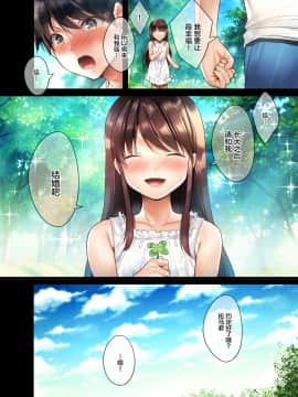 [不咕鸟汉化组][焼肉食べたい (胡桃もか)] 崩れ去る日常～性処理道具となった彼女～ [中国翻訳]_002