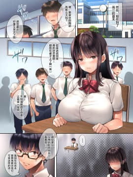 [不咕鸟汉化组][焼肉食べたい (胡桃もか)] 崩れ去る日常～性処理道具となった彼女～ [中国翻訳]_003