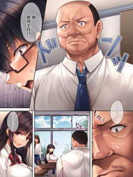 [不咕鸟汉化组][焼肉食べたい (胡桃もか)] 崩れ去る日常～性処理道具となった彼女～ [中国翻訳]_005