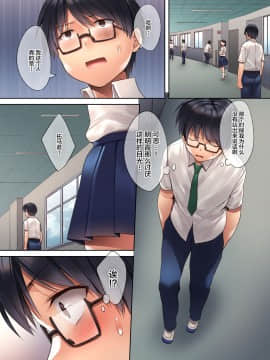 [不咕鸟汉化组][焼肉食べたい (胡桃もか)] 崩れ去る日常～性処理道具となった彼女～ [中国翻訳]_007