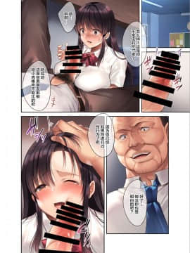 [不咕鸟汉化组][焼肉食べたい (胡桃もか)] 崩れ去る日常～性処理道具となった彼女～ [中国翻訳]_022